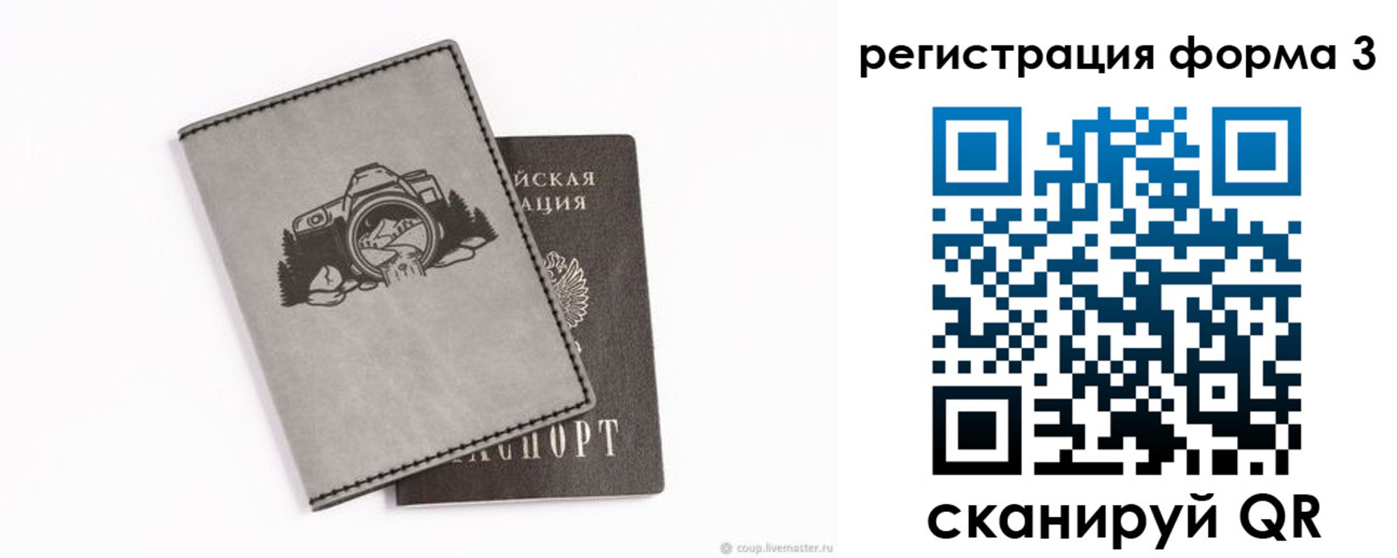 временная регистрация для школы в Дмитрове