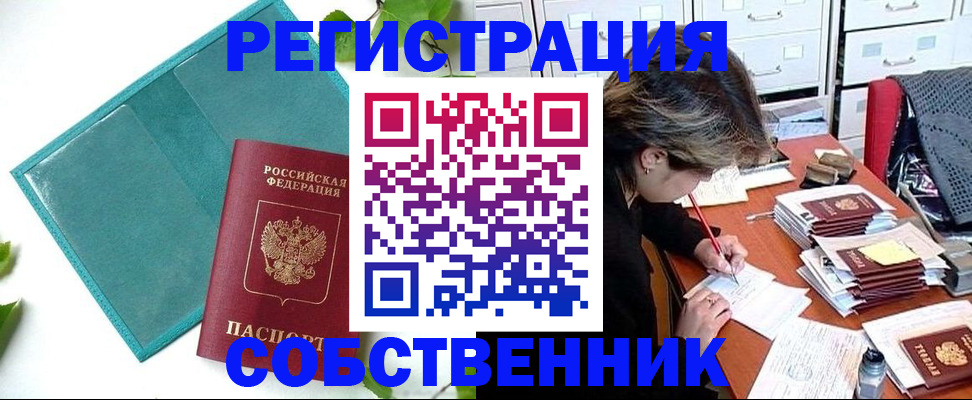 прописка иностранных граждан в Дмитрове