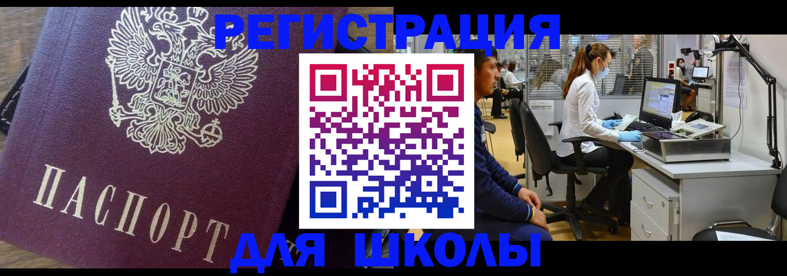 прописка в Дмитрове