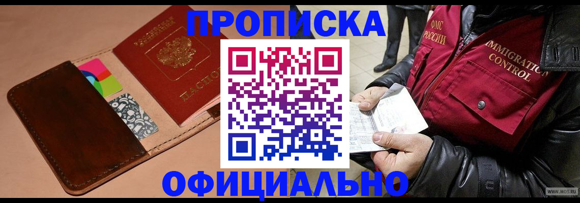 регистрация для школы в Дмитрове