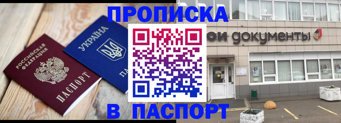 временная регистрация собственник в Дмитрове